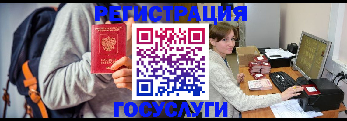 временная регистрация в квартире в Южно-Сахалинске