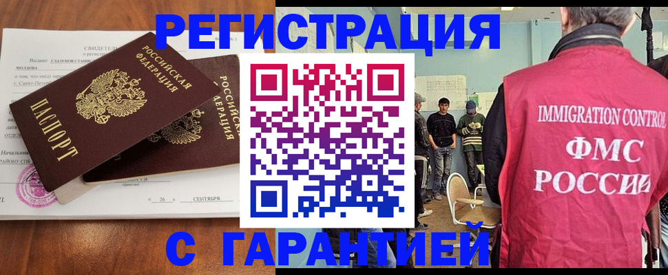 прописка в квартире в Южно-Сахалинске