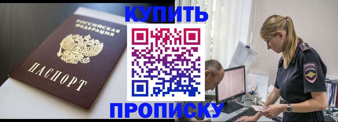 временная регистрация в квартире в Южно-Сахалинске