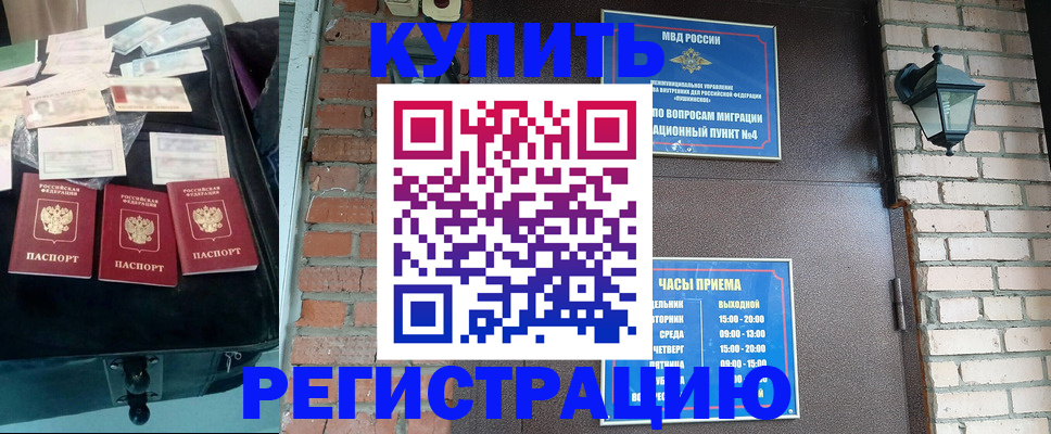найти адрес прописки в Южно-Сахалинске